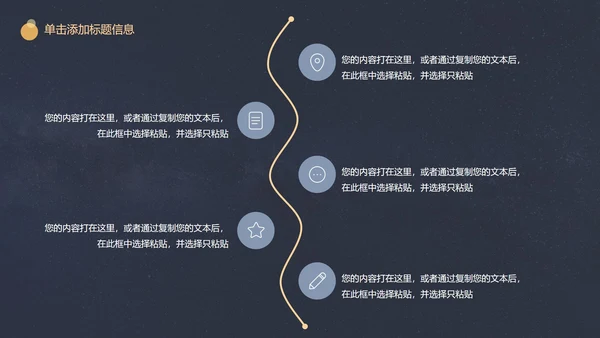 黑金简约斑点PPT模板