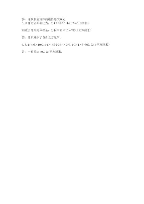 辽宁省【小升初】2023年小升初数学试卷含答案【综合题】.docx
