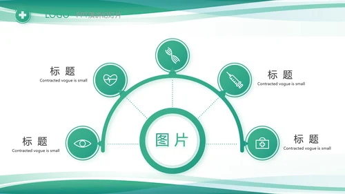 绿色清新医院门诊医保报销动态PPT