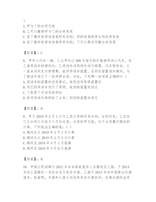 2024年国家电网招聘之法学类题库含答案【综合题】.docx