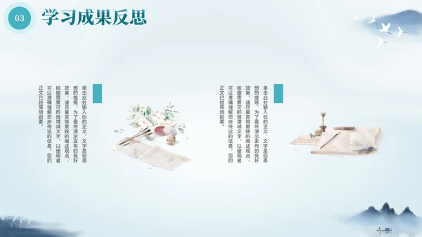 水墨青绿山水画卷教学汇报通用PPT模板