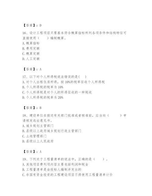 2024年初级经济师之初级建筑与房地产经济题库【精练】.docx