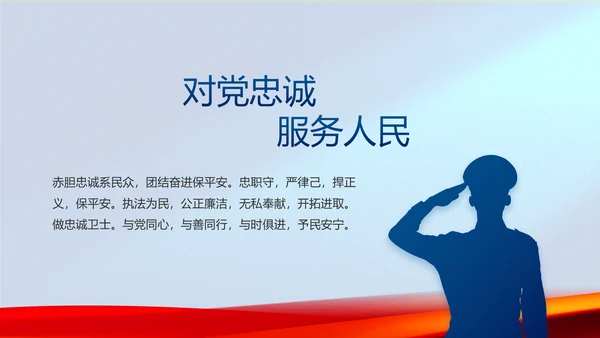 蓝色警察公安机关年终工作总结PPT动态模板