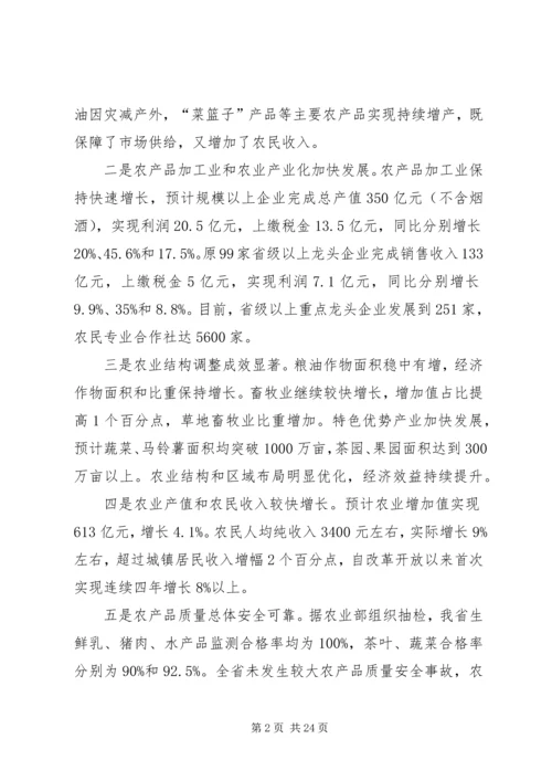 农村党建扶贫工作动员会发言_1.docx