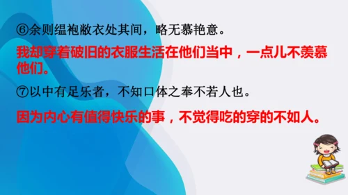 11《送东阳马生序》课件