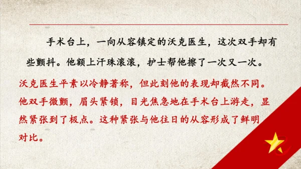 统编版语文五年级下册语文园地四第一课时   课件