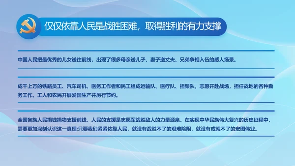 聚焦全国两会党课工作报告动态PPT
