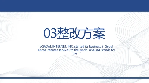 医疗保障基金使用监督管理条例动态PPT模板