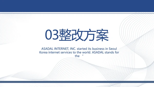 医疗保障基金使用监督管理条例动态PPT模板