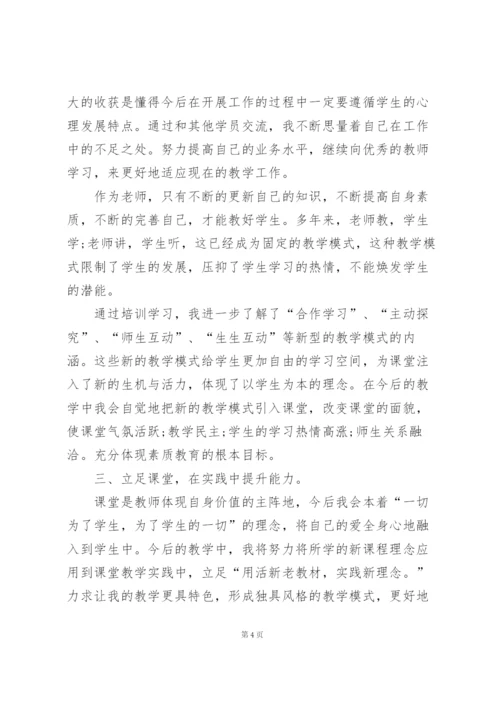 教师培训优秀教师个人发言稿5篇.docx