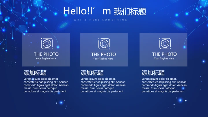 蓝色科技感新起航筑梦未来年终工作总结汇报PPT动态模板