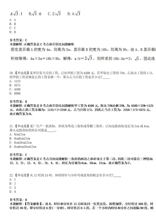 2023年03月云南昆明市人力资源和社会保障电话咨询中心公开招聘8人笔试参考题库答案详解