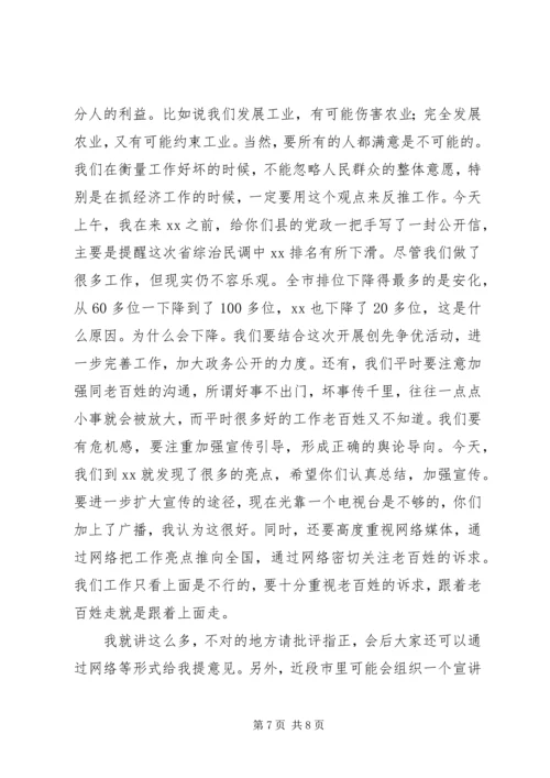 市领导在某县调研创先争优活动时的讲话.docx