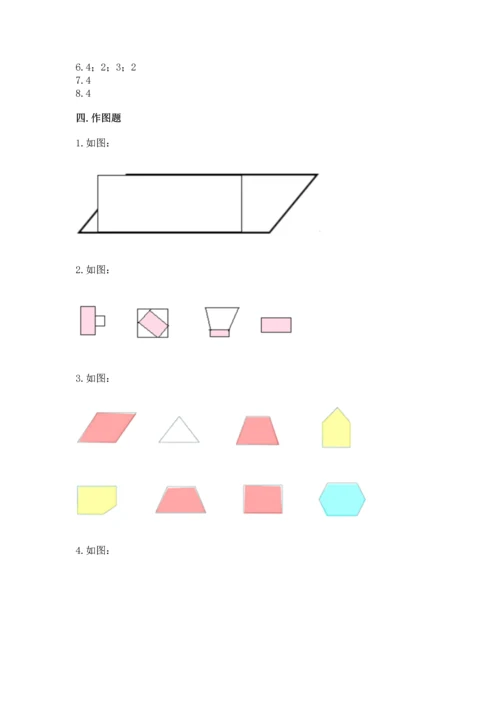 苏教版一年级下册数学第二单元 认识图形（二） 测试卷精品（满分必刷）.docx