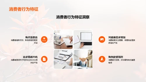 立秋节气营销策略