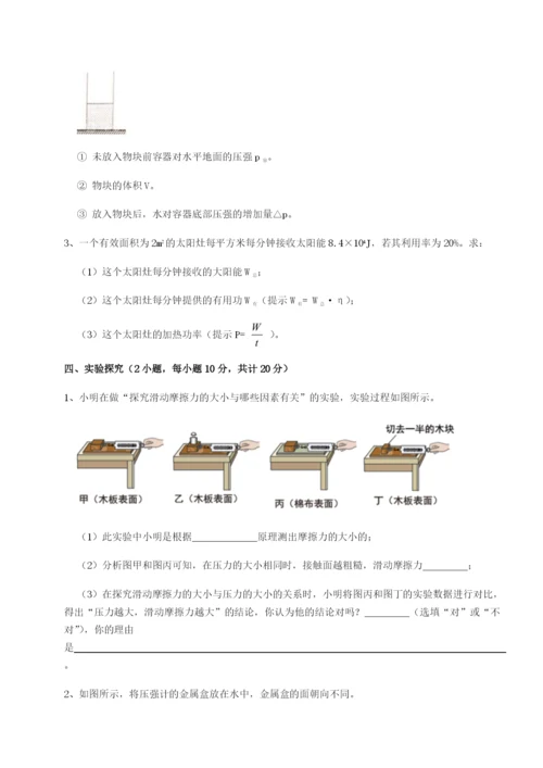 强化训练广东深圳市宝安中学物理八年级下册期末考试同步测试试题（含详细解析）.docx