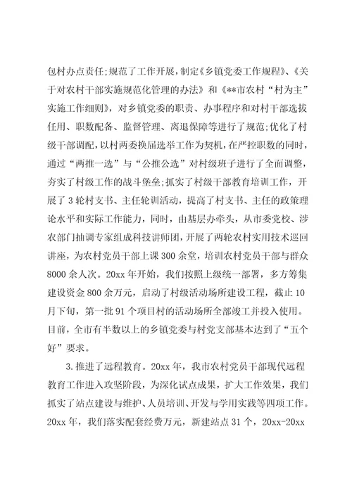 市委组织部长创先争优总结