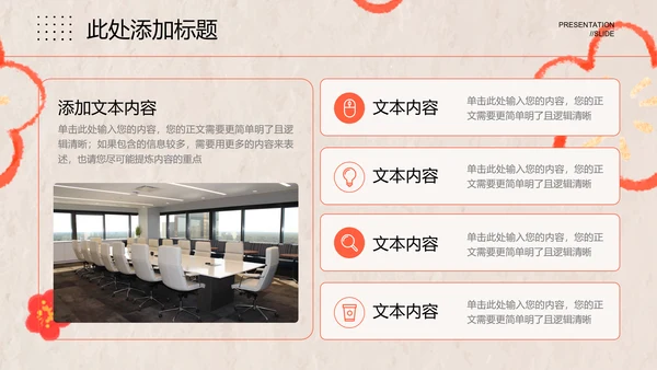 橙色手绘风蜡笔画新春通用模板