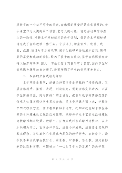 年级音乐教师心得体会感悟.docx