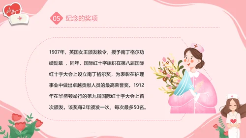 护士节白衣天使PPT模板