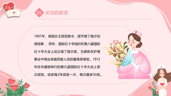 护士节白衣天使PPT模板