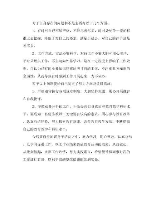 2023年师德师风心得体会300字左右师德师风心得体会1500字(3篇)