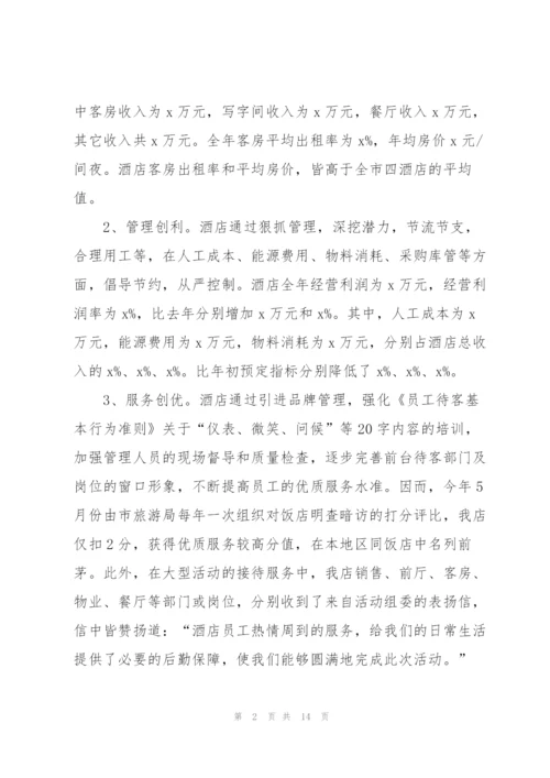 简短的个人工作计划范文5篇.docx