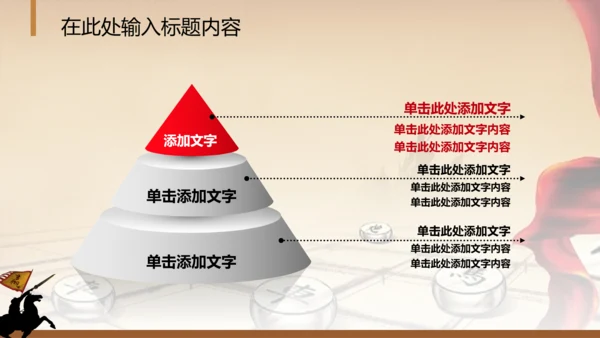 年会员工激励动员大会新年战马PPT模板