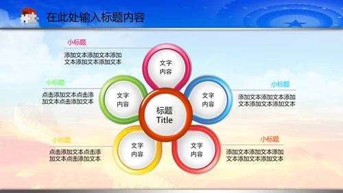 动态法庭人民法院PPT模板模版下载