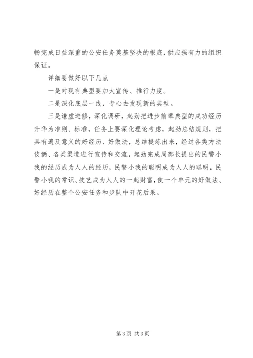 党委政治处学习工作打算.docx