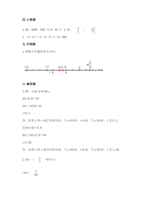 北京版小学六年级下册数学期末综合素养测试卷附参考答案【轻巧夺冠】.docx