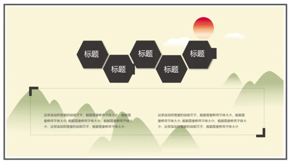 中国风古风水墨画通用模板
