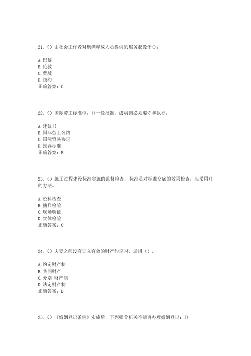 2023年河南省鹤壁市淇县朝歌街道石桥村社区工作人员考试模拟试题及答案