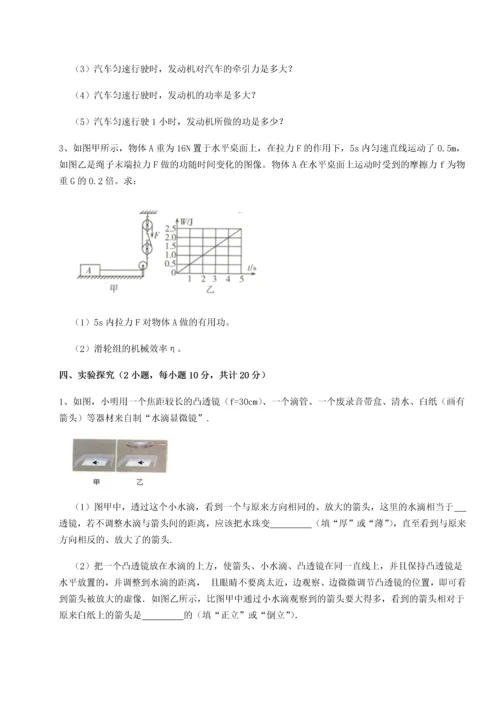 第二次月考滚动检测卷-陕西延安市实验中学物理八年级下册期末考试专项测试试题（含答案解析）.docx