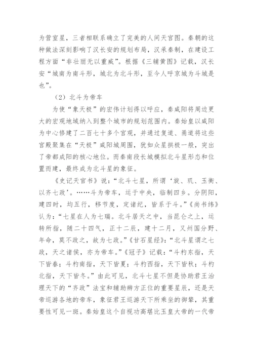 天文论文.docx