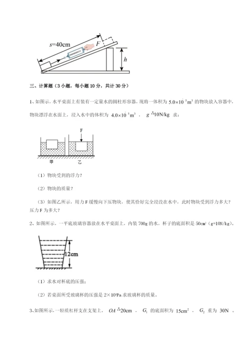 小卷练透湖南张家界民族中学物理八年级下册期末考试专题测试试题（解析卷）.docx