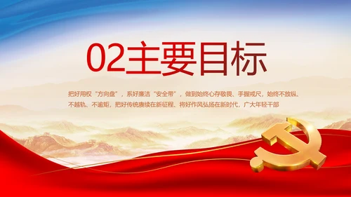红色大气党建党支部年终述职报告PPT