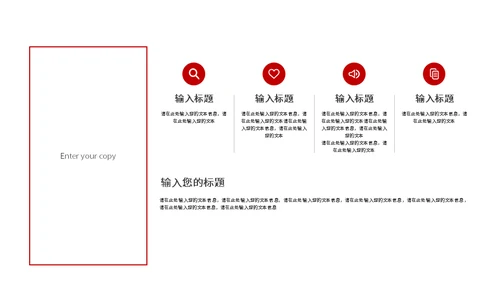 工作办公总结汇报通用PPT模板