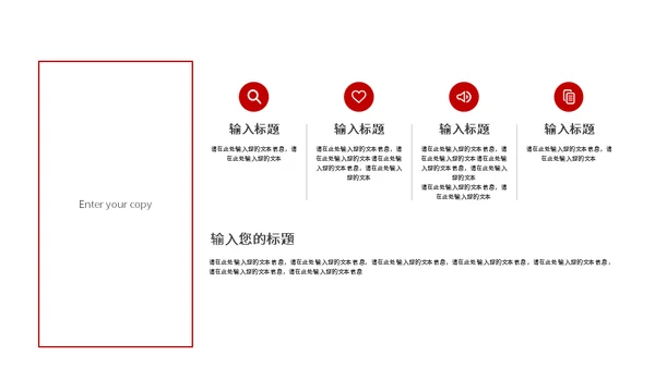 工作办公总结汇报通用PPT模板