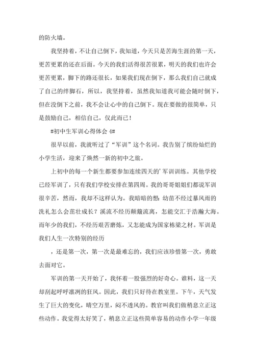 初中生军训的心得体会荐.docx