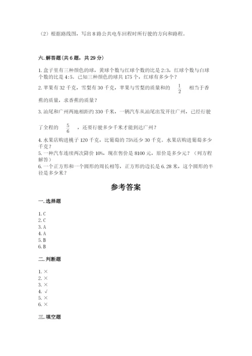 小学六年级数学上册期末考试卷附参考答案（a卷）.docx