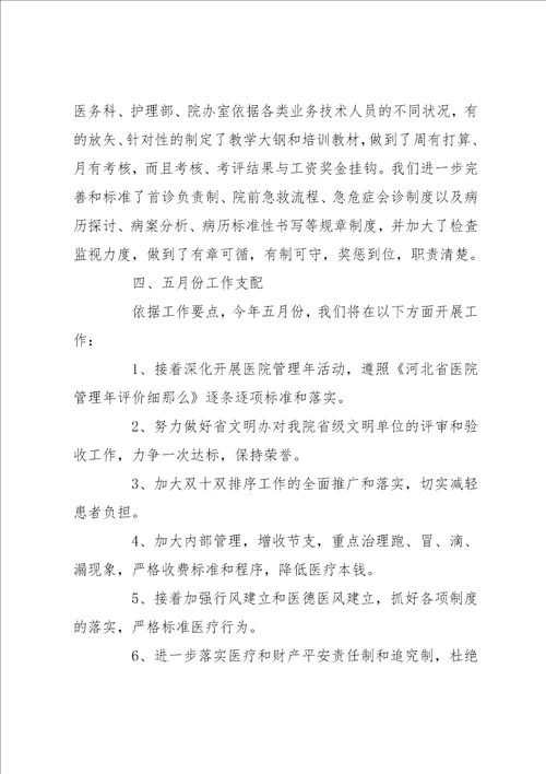 医德医风个人工作总结 医德医风自我工作总结范文