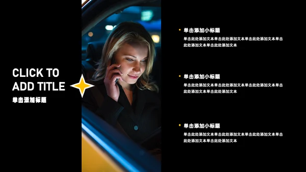黑白色简约风年中述职PPT模板