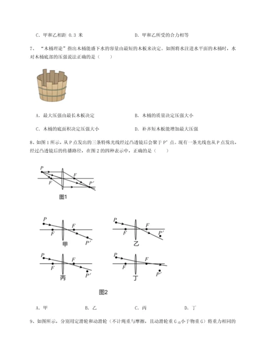 第二次月考滚动检测卷-重庆市实验中学物理八年级下册期末考试综合练习试卷（解析版）.docx