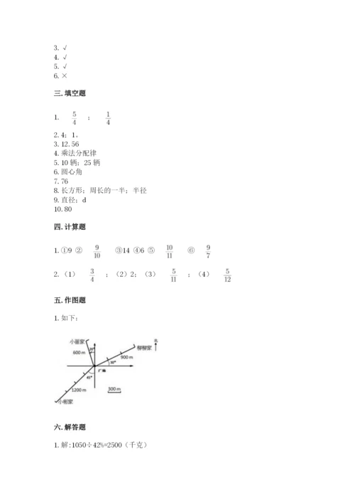 2022六年级上册数学期末考试试卷附答案（典型题）.docx