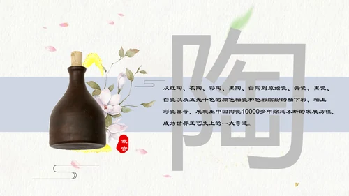 北京故宫介绍通用PPT模板