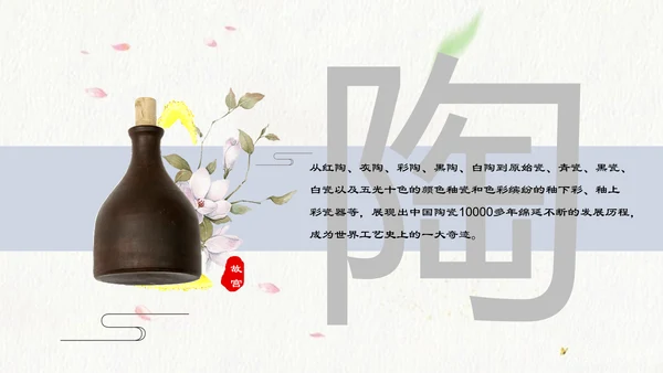 北京故宫介绍通用PPT模板