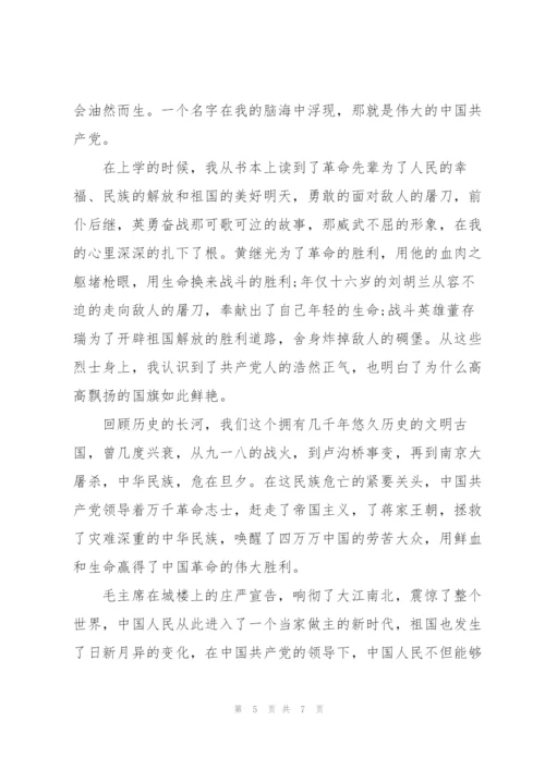 庆祝建党100周年感想.docx