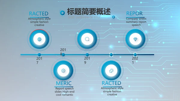 蓝色科技感电子产品介绍年年终总结PPT动态模板
