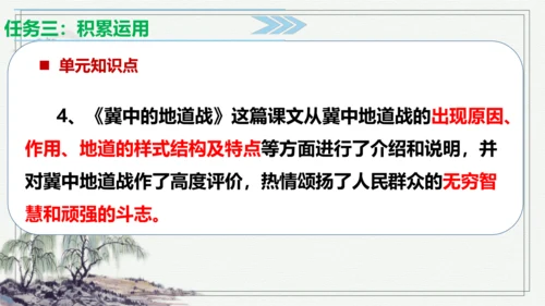 【学霸提优】统编版语文五上（ 第二单元重难点梳理复习）（课件）